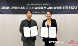 하이퍼코퍼레이션·앤필라테스 ‘맞손’…“시니어 헬스케어 솔루션 개발 본격화”