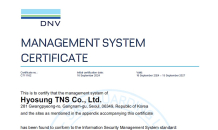 효성티앤에스, 정보보호 인증 ‘ISO 27001’ 획득