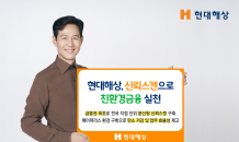 현대해상, 전국 지점단위 분산형 신뢰스캔 구축