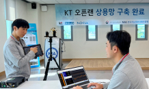 KT, 제주도 5G 망에 오픈랜 시스템 구축…