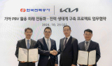 기아, 한전과 PBV 활용 미래 전동화·전력 생태계 구축 목표 MOU 체결
