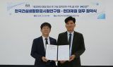 현대제철, 국가공인시험기관과 철강품질 고도화 추진