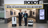 카카오모빌리티, 로보티즈와 로봇 실내외 배송 나선다