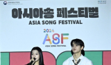 ‘2024 아시아송 페스티벌X문화잇지오’성료