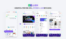 네이버, ‘네이버플러스 스토어’ 선봬…초개인화 맞춤 추천 도입