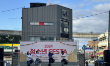 대구행복진흥원, 대구광역시청소년문화의집  2024 청소년 FESTA 성료