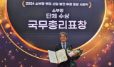 이수페타시스, 소부장 산업 발전 유공 국무총리 표창 수상