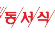 맥심·카누 오른다···동서식품, 가격 8.9% 인상