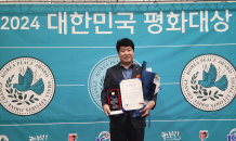 김을규 글소리미디어 대표, ‘2024 대한민국 평화대상’ 수상