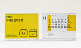  카카오, 전국 시각장애 특수학교에 ‘2025 카카오 점자달력’ 전달