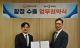 한화시스템·HJ중공업, 글로벌 함정시장 진출 맞손