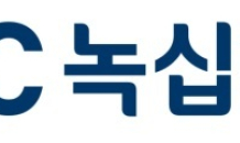 GC녹십자웰빙, ISO50001·ISO 37301 인증 획득