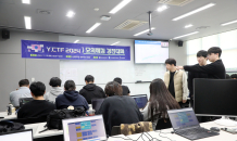 영남이공대, 2024년 모의해킹 경진대회(Y.CTF) 개최