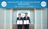 기장군, 다쏘시스템코리아와 'K-Culture Town 조성사업' 협약