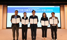 경기도경제과학진흥원, '공정거래 자율준수 제도 도입 선언식' 개최