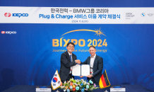 BMW그룹 코리아-한국전력,  ‘플러그 앤 차지’ 충전 서비스 계약식