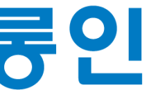 코오롱인더스트리, 3분기 영업익 329억원 …전년 동기 比 5.1% 증가