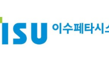 이수페타시스, 5,500억원 규모 유상증자