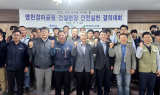 마사회, 영천경마공원 안전실천 결의대회 개최