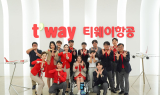 티웨이항공, 객실승무원 체험 프로그램 ‘크루클래스’ 특별 진행