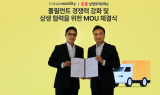 카카오모빌리티, 중소 이커머스 사업자 당일배송 지원