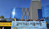 hy 사내봉사​단, 저소득·한부모가정 문화체험 활동