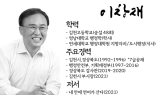[이창재 전 김천시 부시장 칼럼] 제2의 농업혁명 스마트팜, 김천이 선도하자 