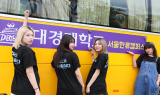 대경대 남양주 캠퍼스, 이색적인 ‘우리끼리축제’ 개최