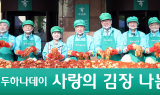 하나금융그룹,  2024 모두하나데이 진행