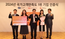 BNK부산은행, ‘2024년도 국가고객만족도 지수(NCSI)’ 1위 기업