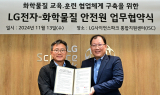 LG전자·환경부 ‘맞손’…