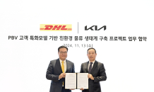 기아, DHL 코리아와 PBV 공급 파트너십…