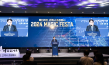 메인라인, 고객사 초청행사 ‘2024 MAGIC FESTA’ 개최