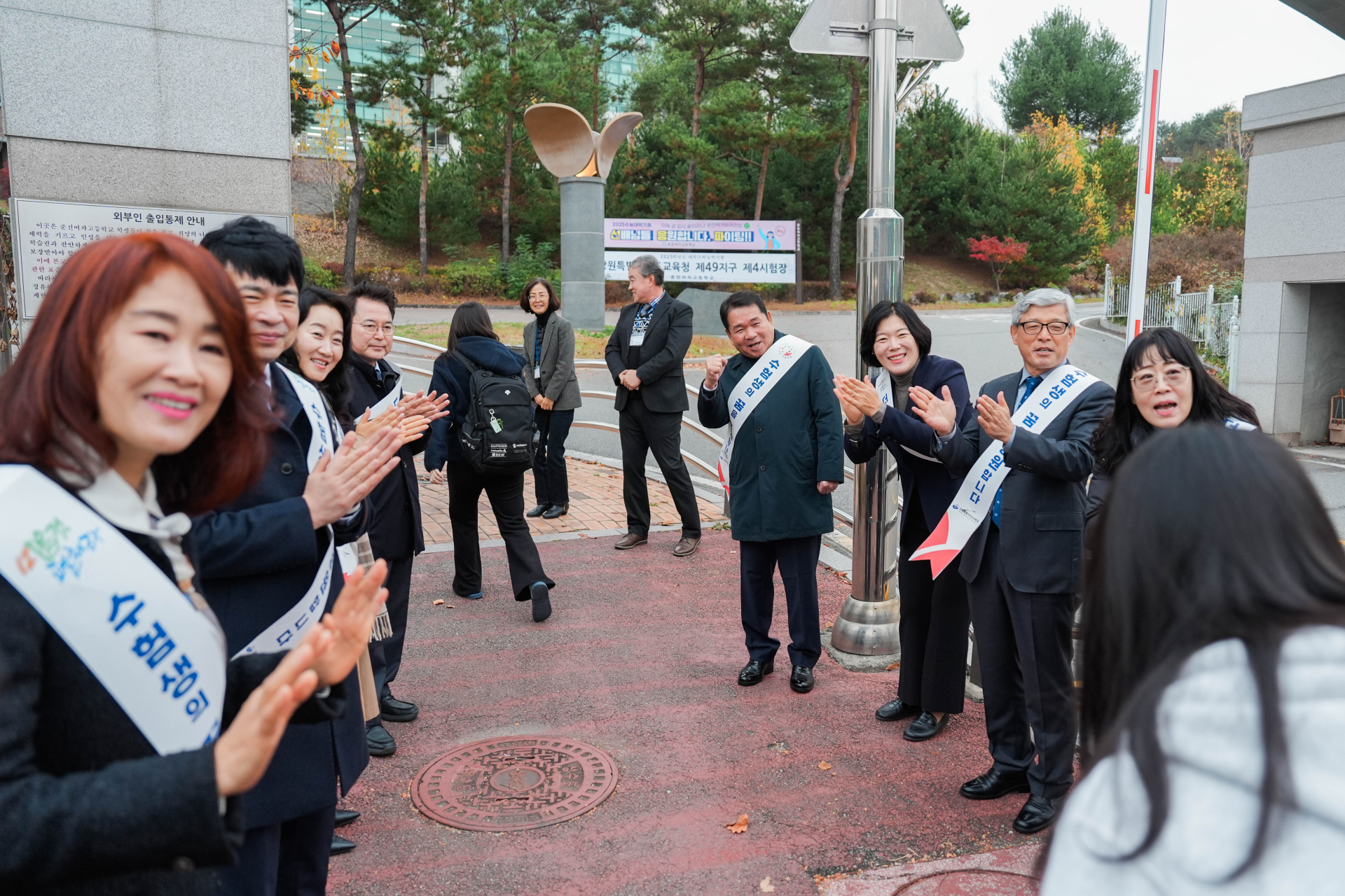 신경호 강원특별자치도교육감, 2025학년도 대학수학능력시험 수험생 응원