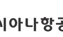 아시아나항공, 3분기 영업익 1,289억원…전년 동기 比 1.8% 증가