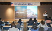 동아ST, ‘R&D day 2024’ 개최… R&D 청사진 제시