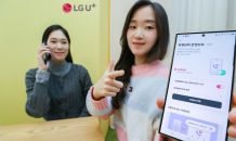 LG U+, 일상과 업무 분리하는 ‘듀얼넘버 온앤오프’ 출시