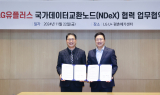 LG U+·KISTI ‘맞손’…평촌 IDC에 국가 연구 데이터 허브 조성