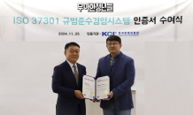 우아한청년들, 규범준수 경영시스템 국제표준 ‘ISO 37301’ 획득