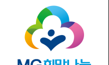 MG새마을금고 지역희망나눔재단, 특장차 지원…