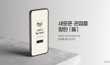 카카오, ‘2024 마이 노트(My Note)’ 이벤트 진행