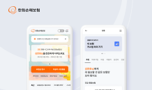 한화손보, 모바일 앱 통합 개편…전자지갑 기능 도입