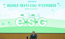 농협은행 ESG 추진위원회…