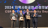 HS효성첨단소재, 6년 연속 지역사회공헌 인정 기업 선정
