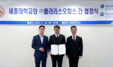 폴라리스그룹, 세종대 '맞손'…AI기반 데이터 분석과 제약산업 활용