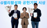 폴라리스오피스, G밸리 활성화 공헌기업 수상