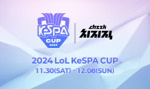 네이버 치지직, e스포츠 국대 선발 ‘KeSPA’컵 단독 생중계