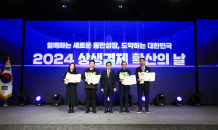 부산도시공사, '2024 상생결제 확산의 날' 중소벤처기업부 장관상 수상