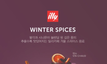 일리카페, 겨울 시즌 메뉴 ‘WINTER SPICES’ 출시