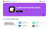 네이버, ‘커머스 솔루션’ 맞춤 추천 개편… ‘커머스솔루션페스타’ 진행
